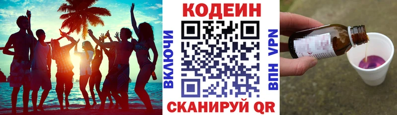 Кодеиновый сироп Lean Purple Drank  mega онион  Петухово 